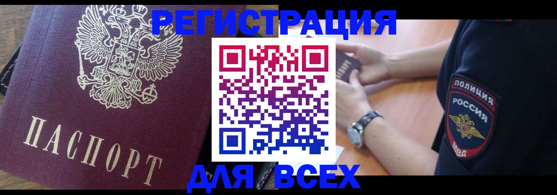 где прописаться в Торопеце