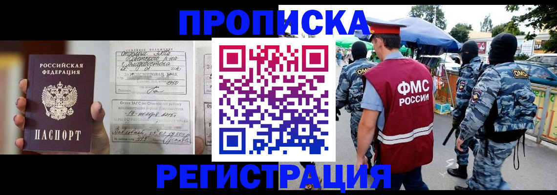 временная регистрация госуслуги в Торопеце