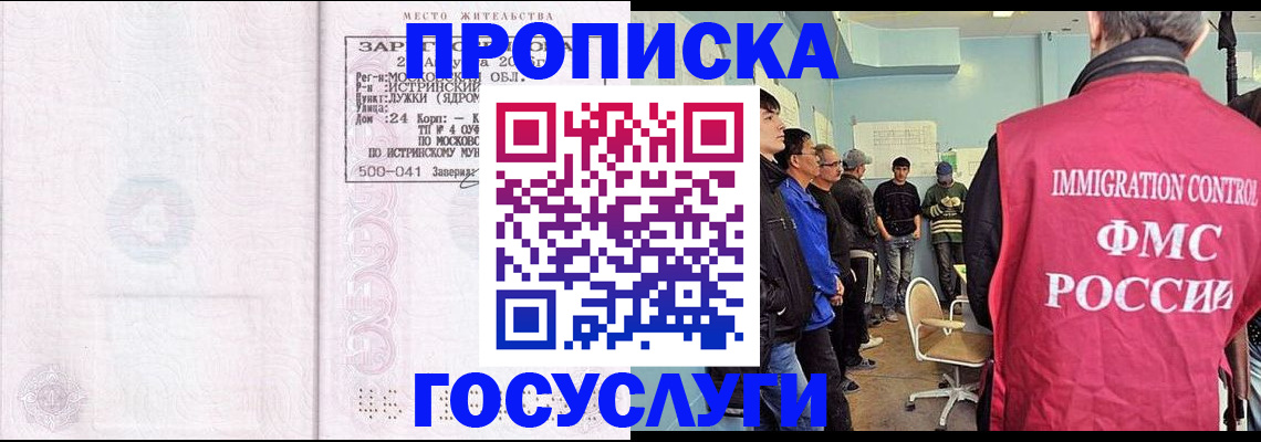 временная регистрация надежно в Торопеце