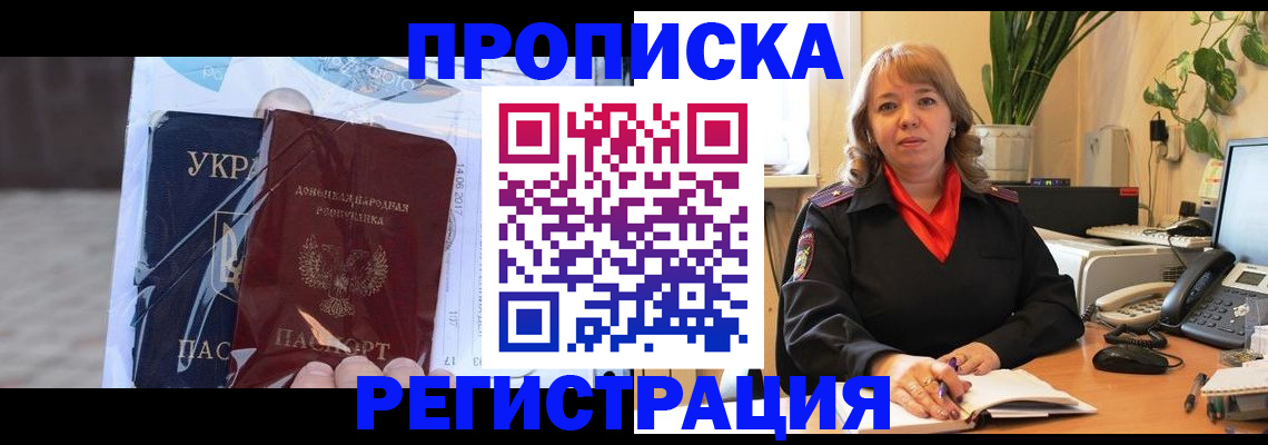 временная регистрация для всех в Торопеце